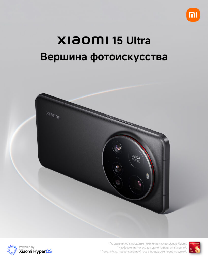 В РФ начались продажи Xiaomi 15 и Xiaomi 15 Ultra по цене от 110 тыс. рублей