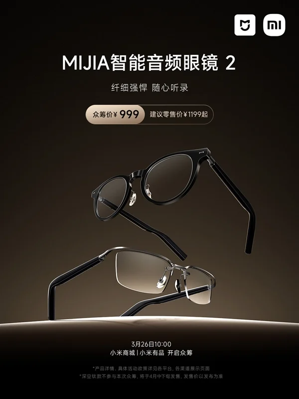 Xiaomi представила умные очки MIJIA Smart Audio Glasses 2