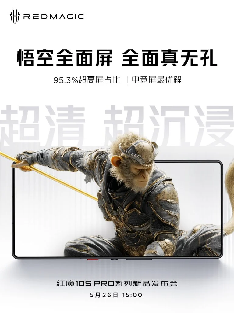 Red Magic анонсировал игровую серию 10S Pro с экраном 144 Гц и батареей 7500 мАч