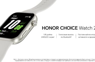 Honor провел старт продаж часов Watch 2i: 109 режимов и AMOLED-дисплей