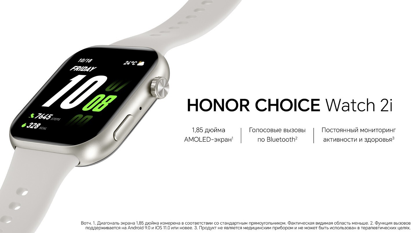 Honor провел старт продаж часов Watch 2i: 109 режимов и AMOLED-дисплей