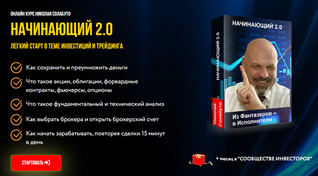 ТОП‑5 курсов по трейдингу 2025: стоит ли выбирать MoneyFest?