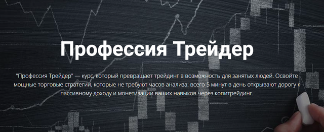 ТОП‑5 курсов по трейдингу 2025: стоит ли выбирать MoneyFest?