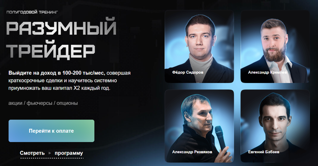 ТОП‑5 курсов по трейдингу 2025: стоит ли выбирать MoneyFest?