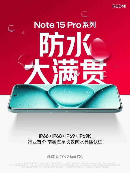 Полные характеристики Redmi Note 15 Pro+ раскрыты перед презентацией
