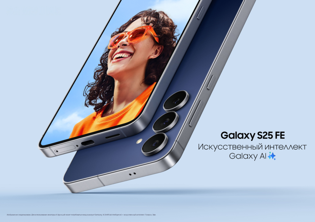 МТС представила Samsung Galaxy S25 FE в России