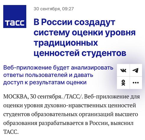 В России запустили приложение для оценки ценностей студентов