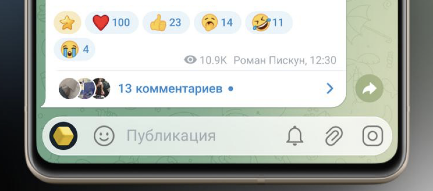 В Android-версии мессенджера появилась плавающая панель с эффектом размытия В Android-версии мессенджера появилась плавающая панель с эффектом размытия