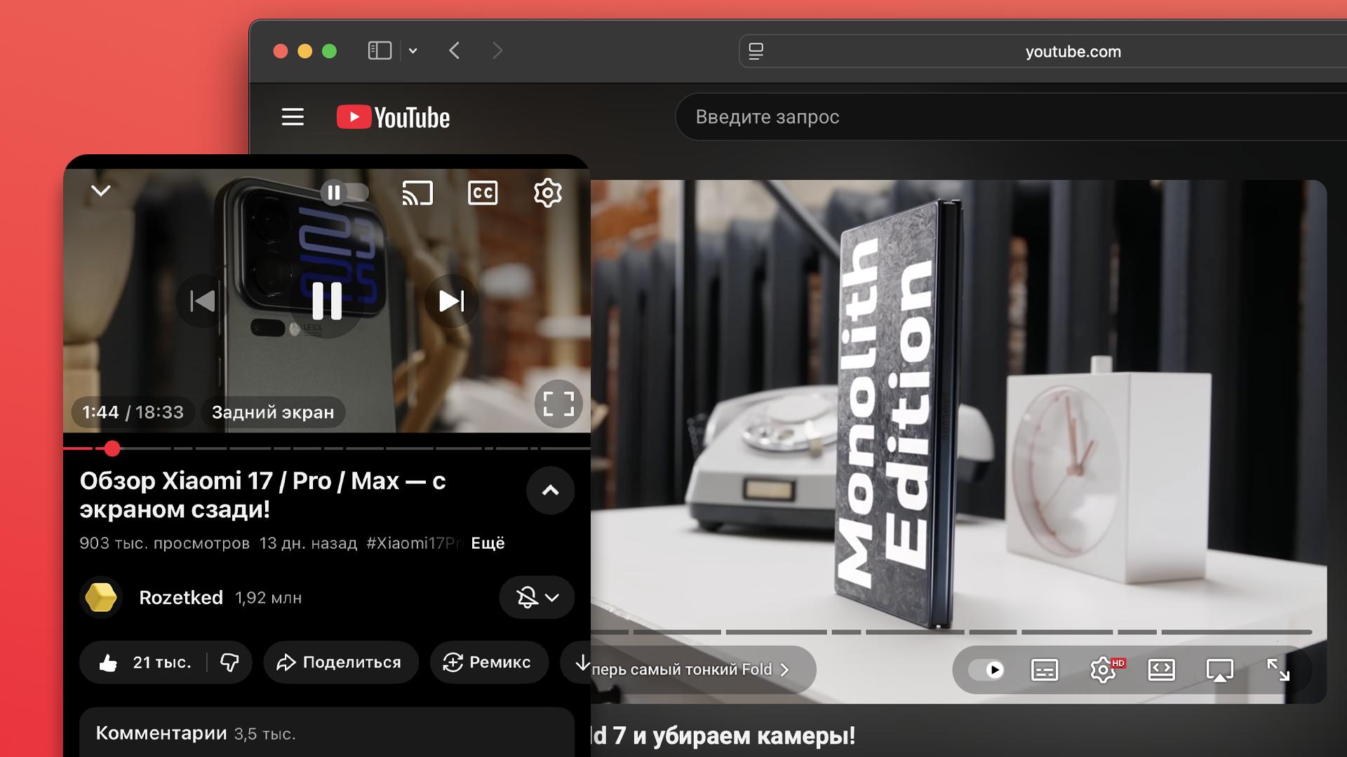 YouTube обновил видеоплеер в веб-версии и приложениях