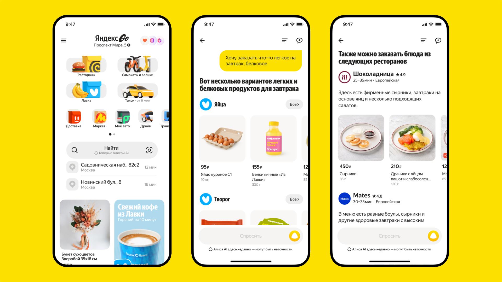 «Алиса AI» скоро станет доступна в приложении «Яндекс Go» «Алиса AI» скоро станет доступна в приложении «Яндекс Go»