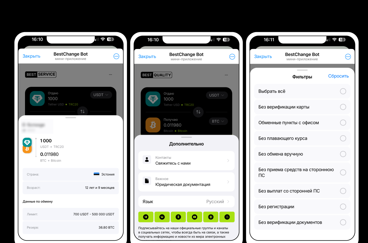 Новинки бренда 2025: Обзор официальных приложений BestChange в Telegram, App Store, Google Play и AppGallery Новинки бренда 2025: Обзор официальных приложений BestChange в Telegram, App Store, Google Play и AppGallery