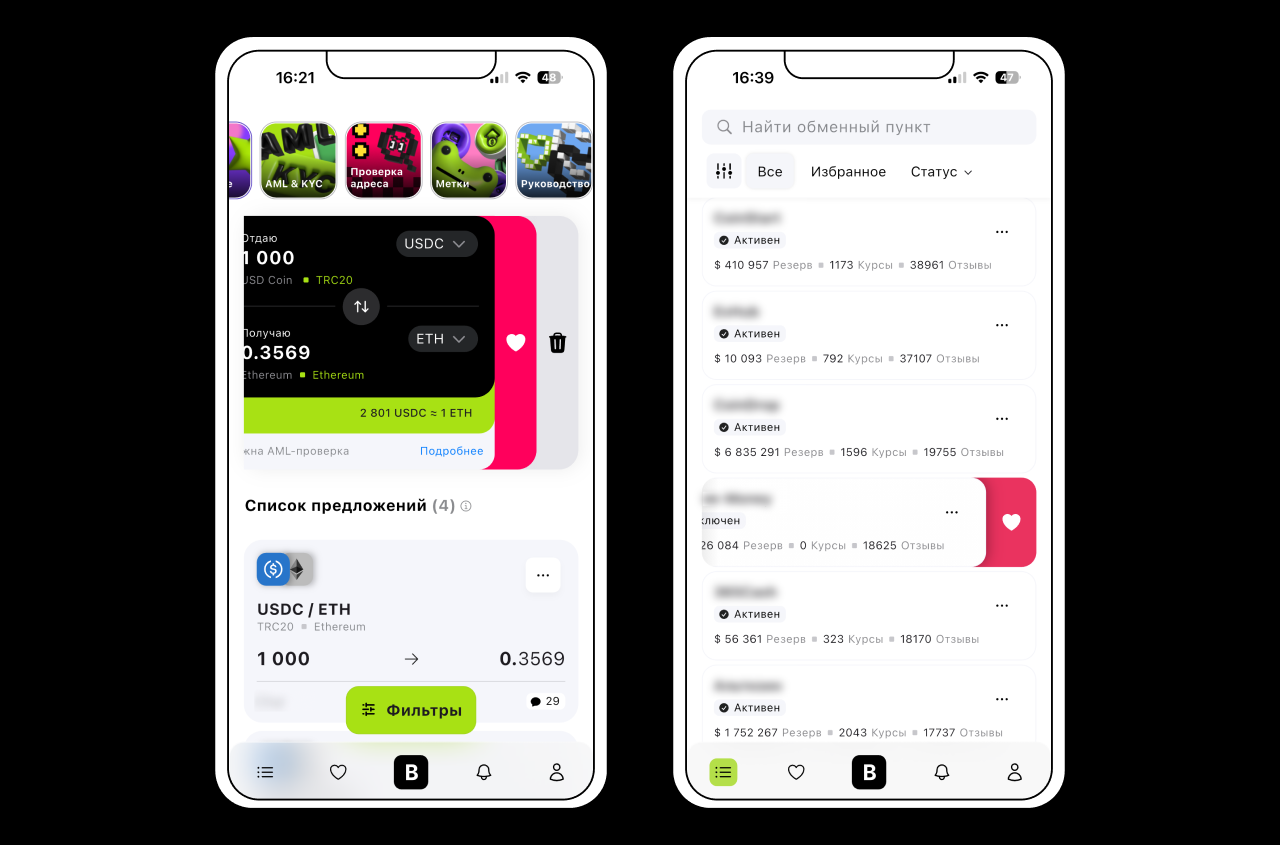Новинки бренда 2025: Обзор официальных приложений BestChange в Telegram, App Store, Google Play и AppGallery Новинки бренда 2025: Обзор официальных приложений BestChange в Telegram, App Store, Google Play и AppGallery