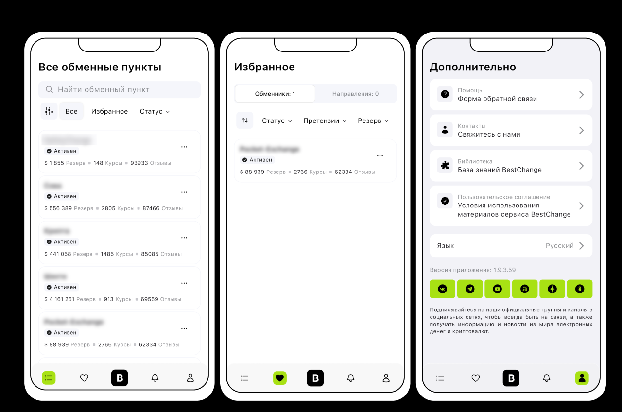 Новинки бренда 2025: Обзор официальных приложений BestChange в Telegram, App Store, Google Play и AppGallery Новинки бренда 2025: Обзор официальных приложений BestChange в Telegram, App Store, Google Play и AppGallery