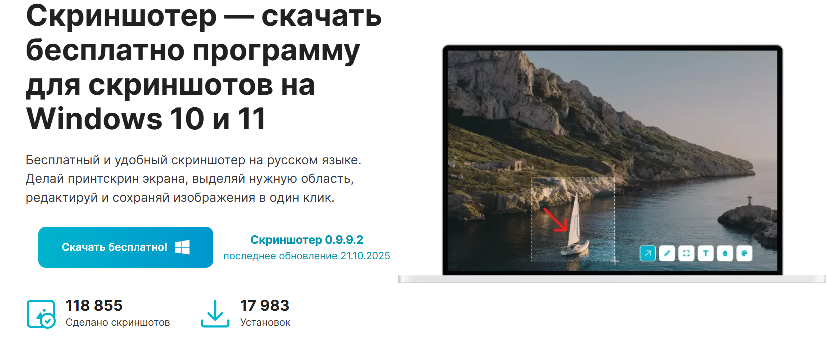 Топ 7 бесплатных программ для скриншотов с возможностью редактирования