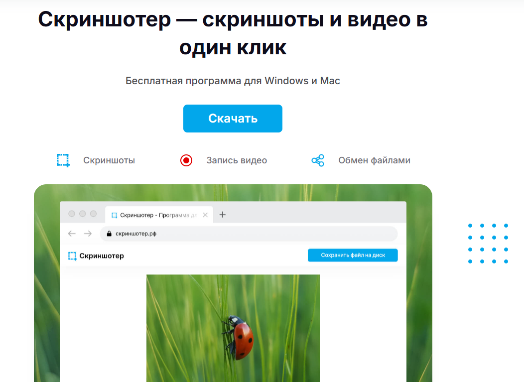 Топ 7 бесплатных программ для скриншотов с возможностью редактирования