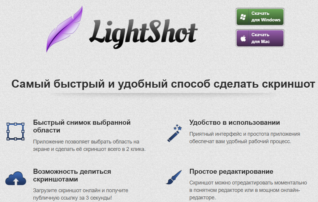 Топ 7 бесплатных программ для скриншотов с возможностью редактирования