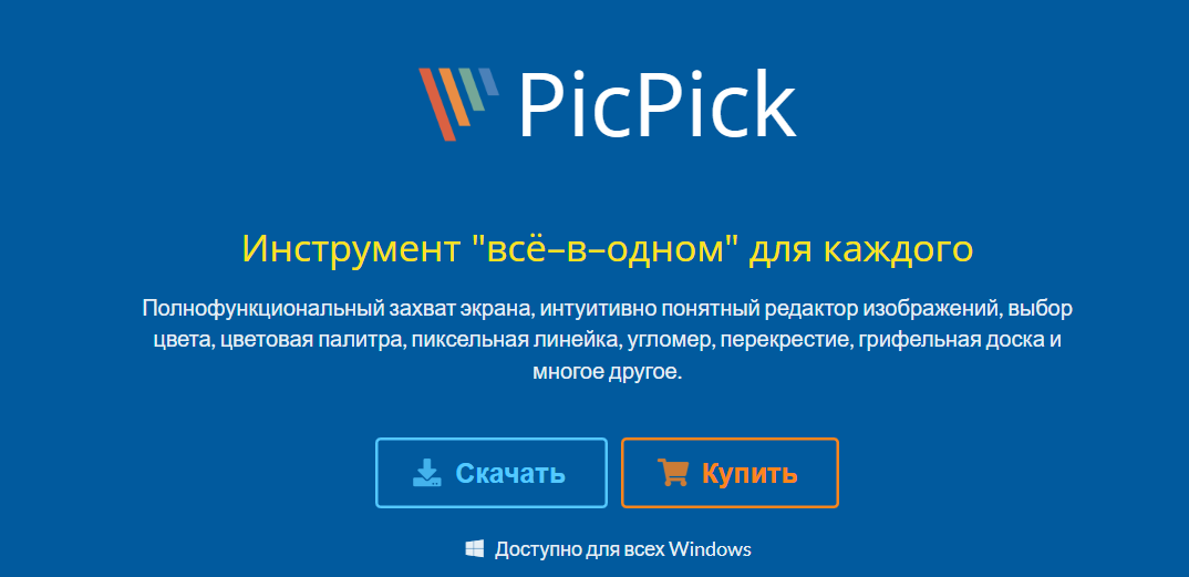 Топ 7 бесплатных программ для скриншотов с возможностью редактирования